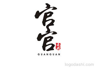 官官餐飲字體標(biāo)志logo設(shè)計(jì)，品牌vi設(shè)計(jì)