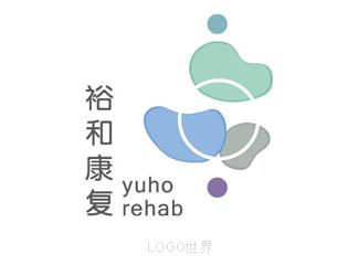 裕和康復標志logo設計，品牌vi設計