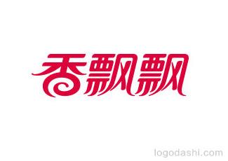 香飄飄奶茶字體標志logo設(shè)計，品牌vi設(shè)計