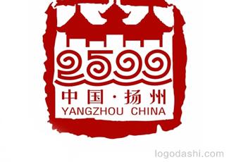 揚(yáng)州建城2500周年標(biāo)志標(biāo)志logo設(shè)計(jì)，品牌vi設(shè)計(jì)