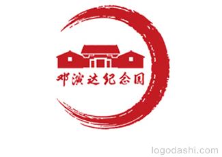 鄧演達(dá)紀(jì)念園logo標(biāo)志logo設(shè)計(jì)，品牌vi設(shè)計(jì)