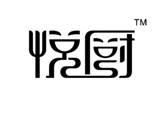 悅廚港式茶餐廳標(biāo)志logo設(shè)計(jì)，品牌vi設(shè)計(jì)