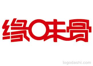 緣味骨餐飲連鎖logo標(biāo)志logo設(shè)計(jì)，品牌vi設(shè)計(jì)