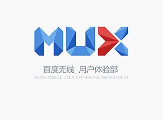 百度MUX標(biāo)識(shí)標(biāo)志logo設(shè)計(jì)，品牌vi設(shè)計(jì)