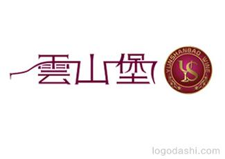 云山堡紅酒標(biāo)志logo設(shè)計(jì)，品牌vi設(shè)計(jì)