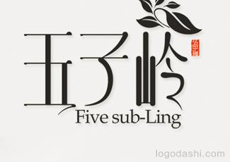 五子嶺酒標(biāo)志標(biāo)志logo設(shè)計(jì)，品牌vi設(shè)計(jì)