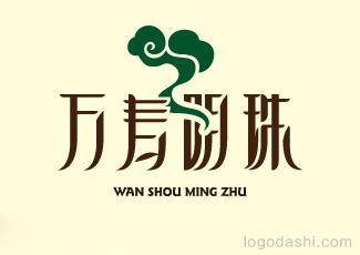 萬壽明珠字體標(biāo)志logo設(shè)計，品牌vi設(shè)計