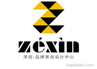 長沙澤信品牌標(biāo)志logo設(shè)計，品牌vi設(shè)計