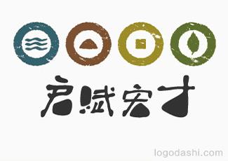 啟賦宏才標志logo設計，品牌vi設計